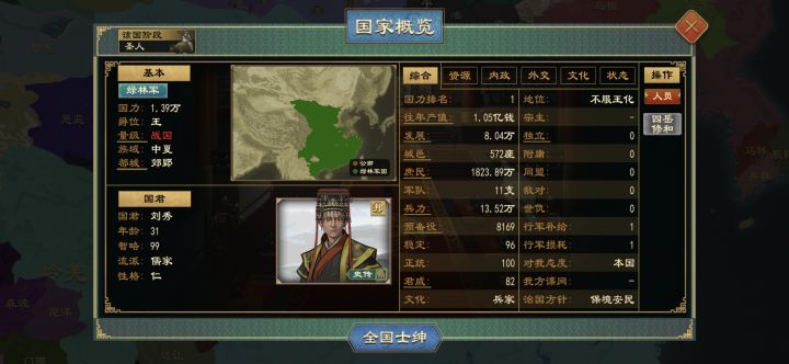 什么鬼?绿林军皇朝。我选择继承前朝了呀截图