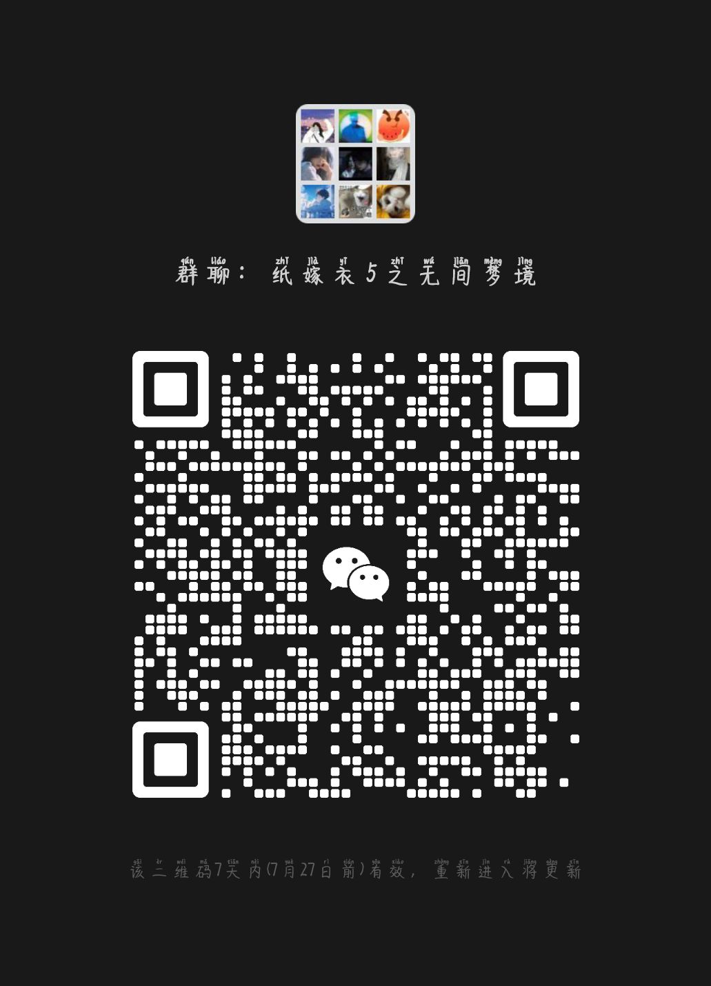 纸嫁衣5无间梦境 1