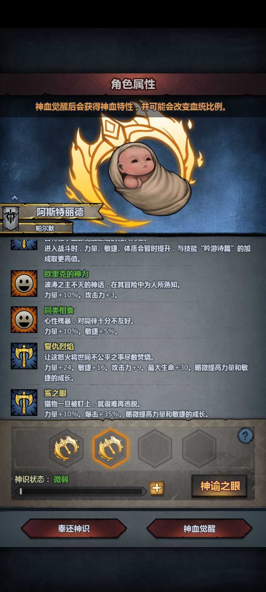 还行啦 3