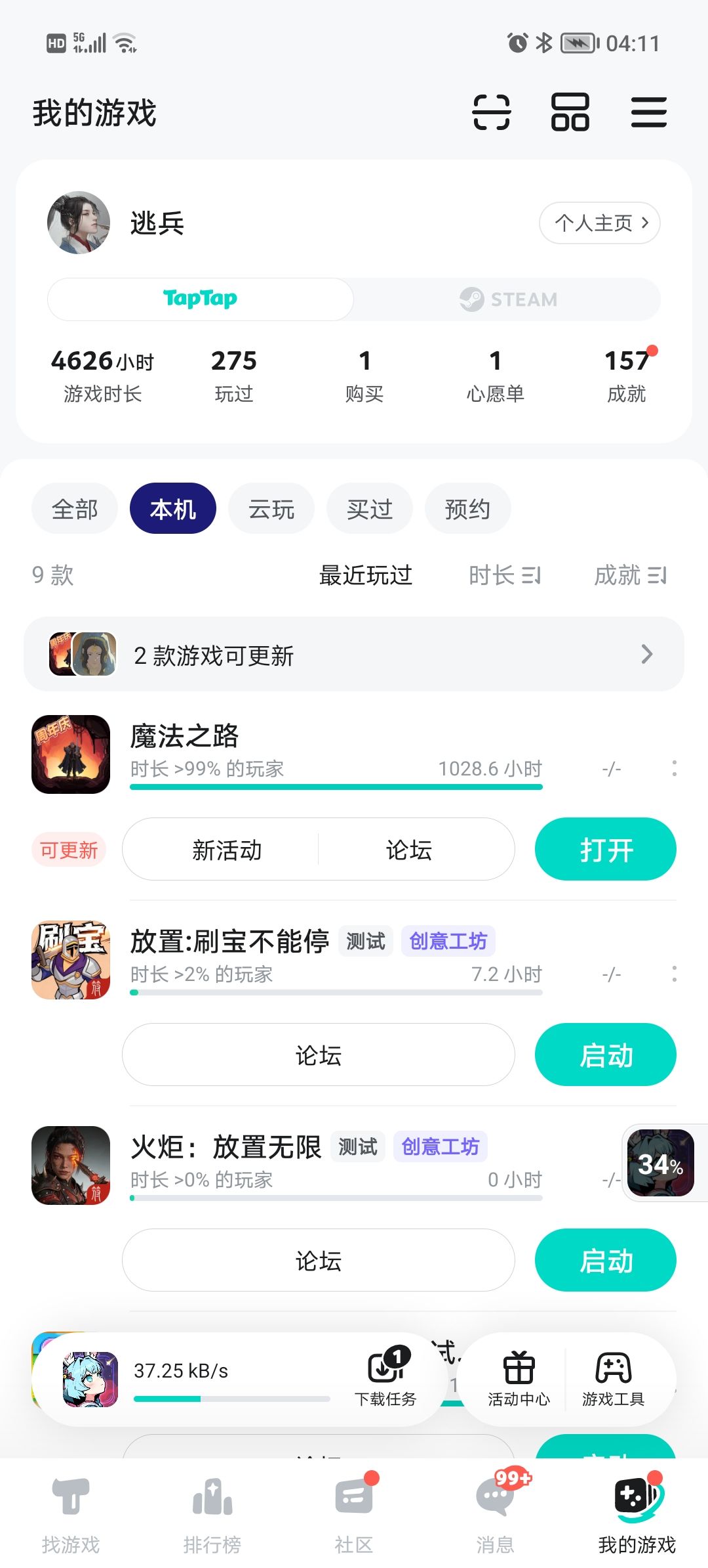 TapTap