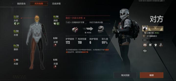 我就想问,我穿个破四套为什么会匹到奥特曼截图