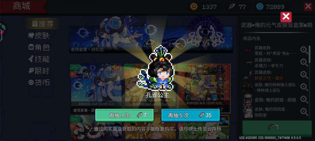 这次更新真不错 1