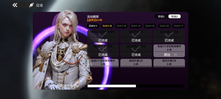 这征途2阶段的奖励呢截图