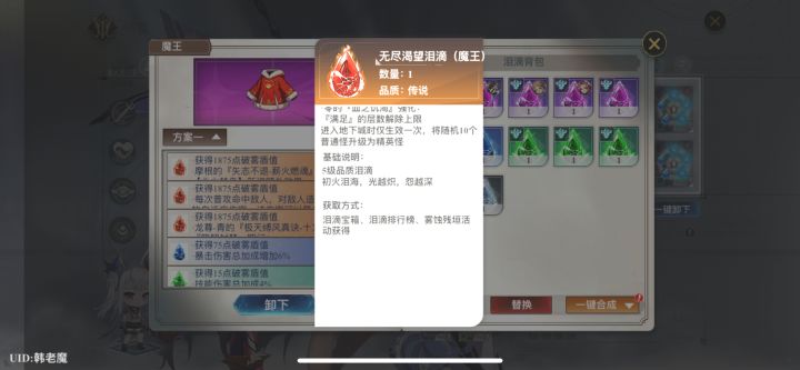 满足容易叠吗?是永久存在还是每次战斗刷新截图