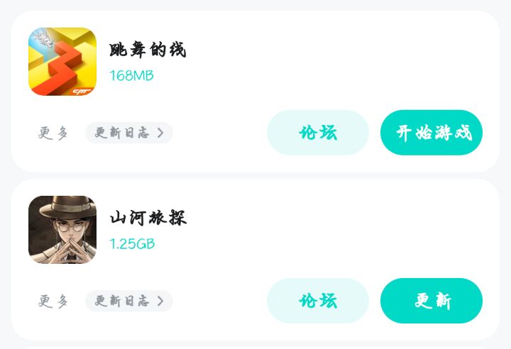 舞线和山河旅探快快更新吧！截图