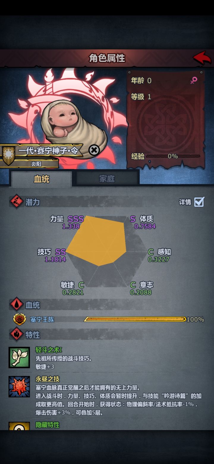 萌新第一个神子,这个该玩什么职业截图