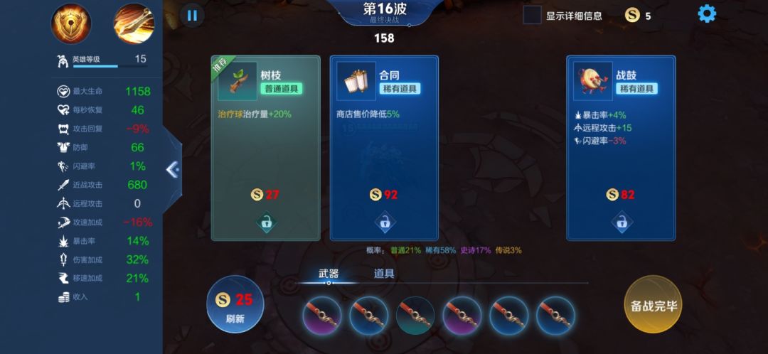 机关演武攻略截图