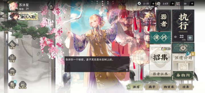 攒!截图