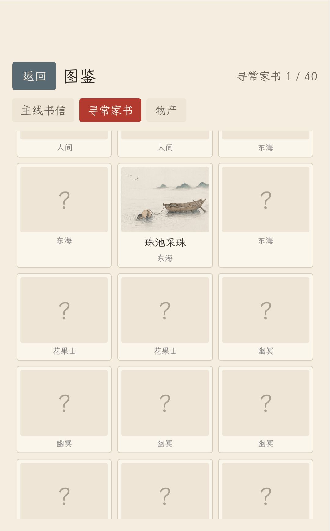 更新日志20260918 图鉴更新 1