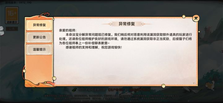 怎么突然修复了截图