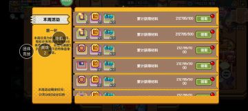 伊洛纳常驻活动采集攻略