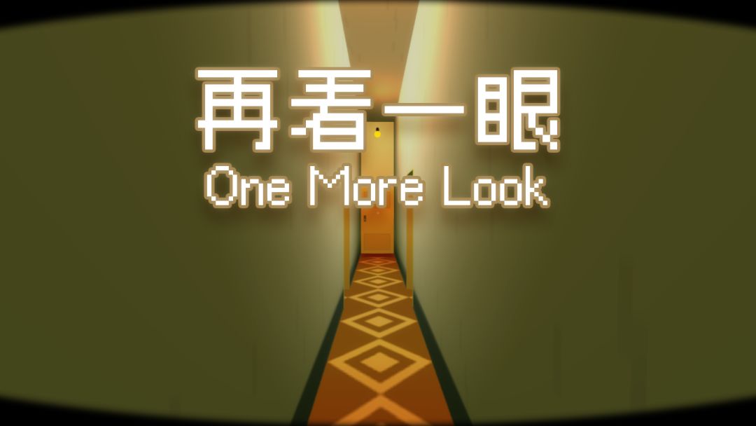 【再看一眼 One More Look】游戏开发日志06 1