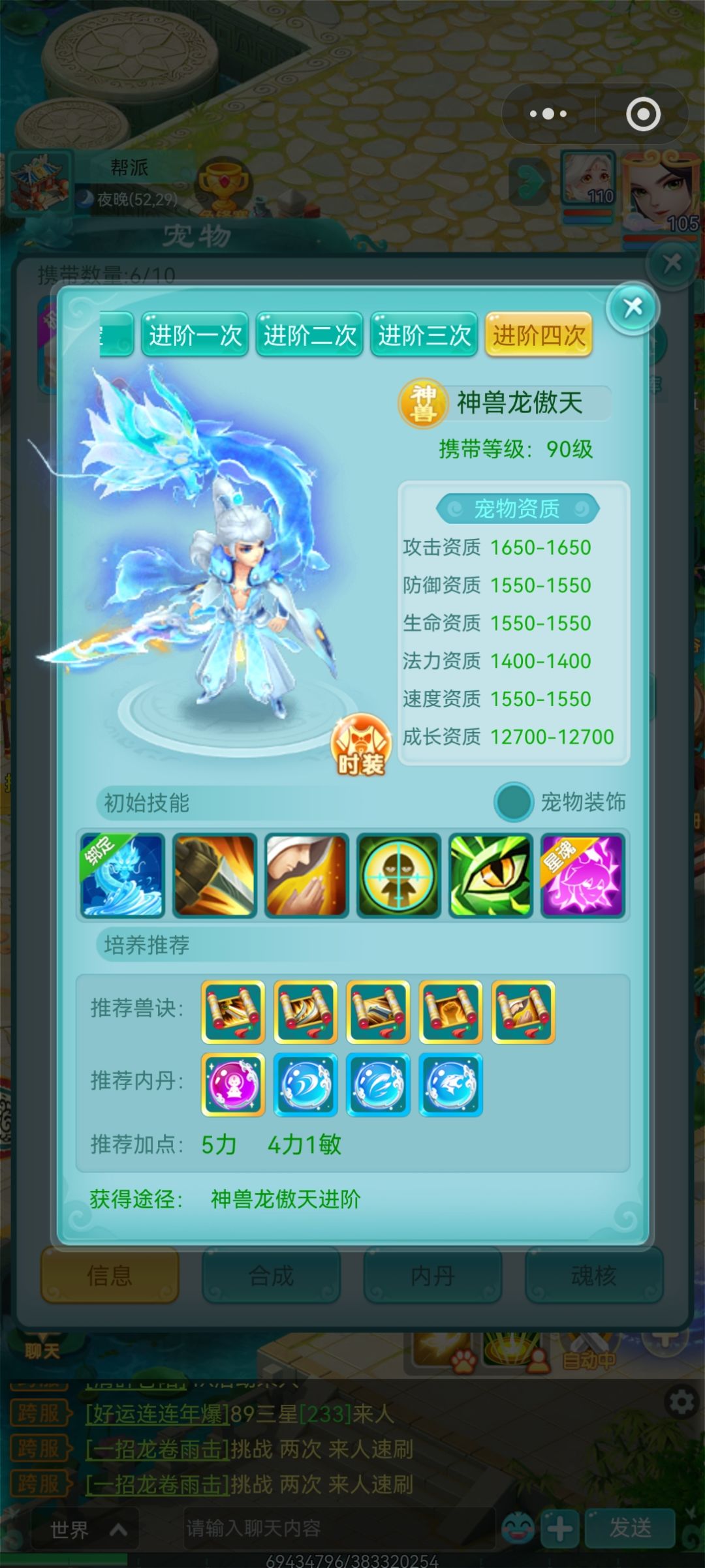 进阶不给技能 1