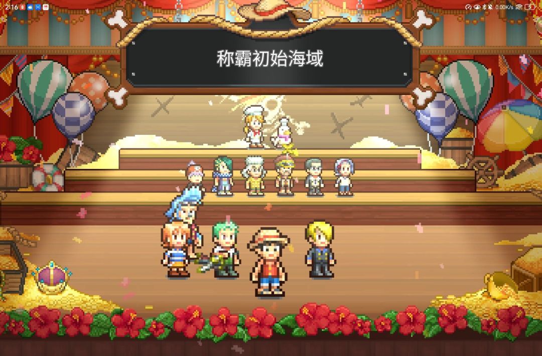 【海贼王:海洋盛宴】手游 3
