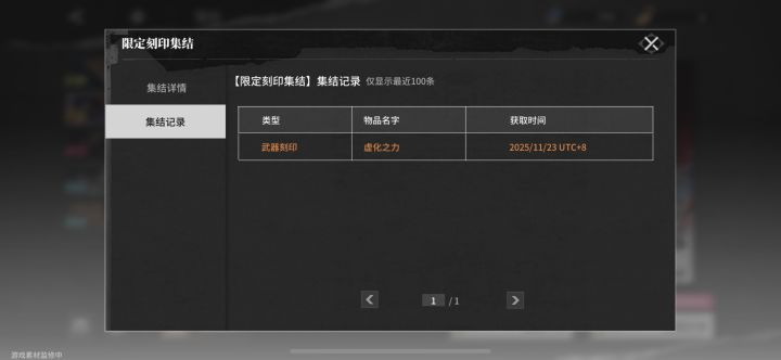 爆率真可以截图