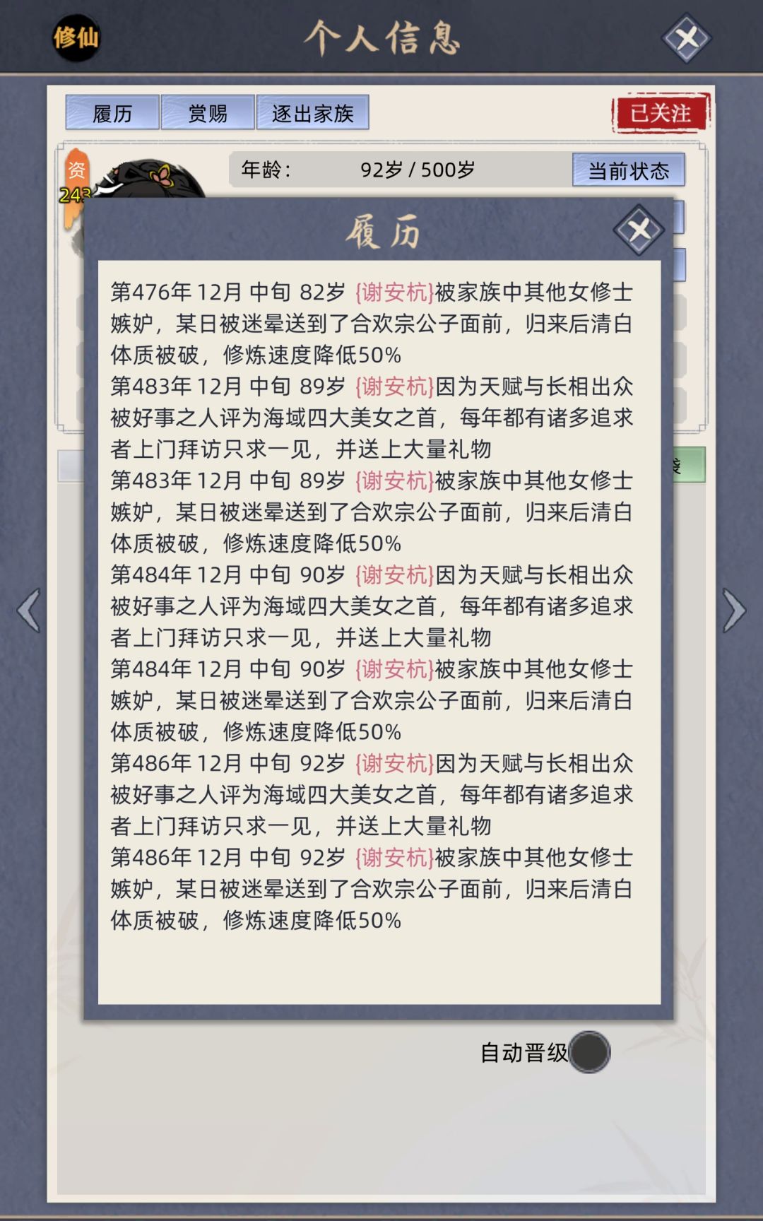 这过分了啊 1
