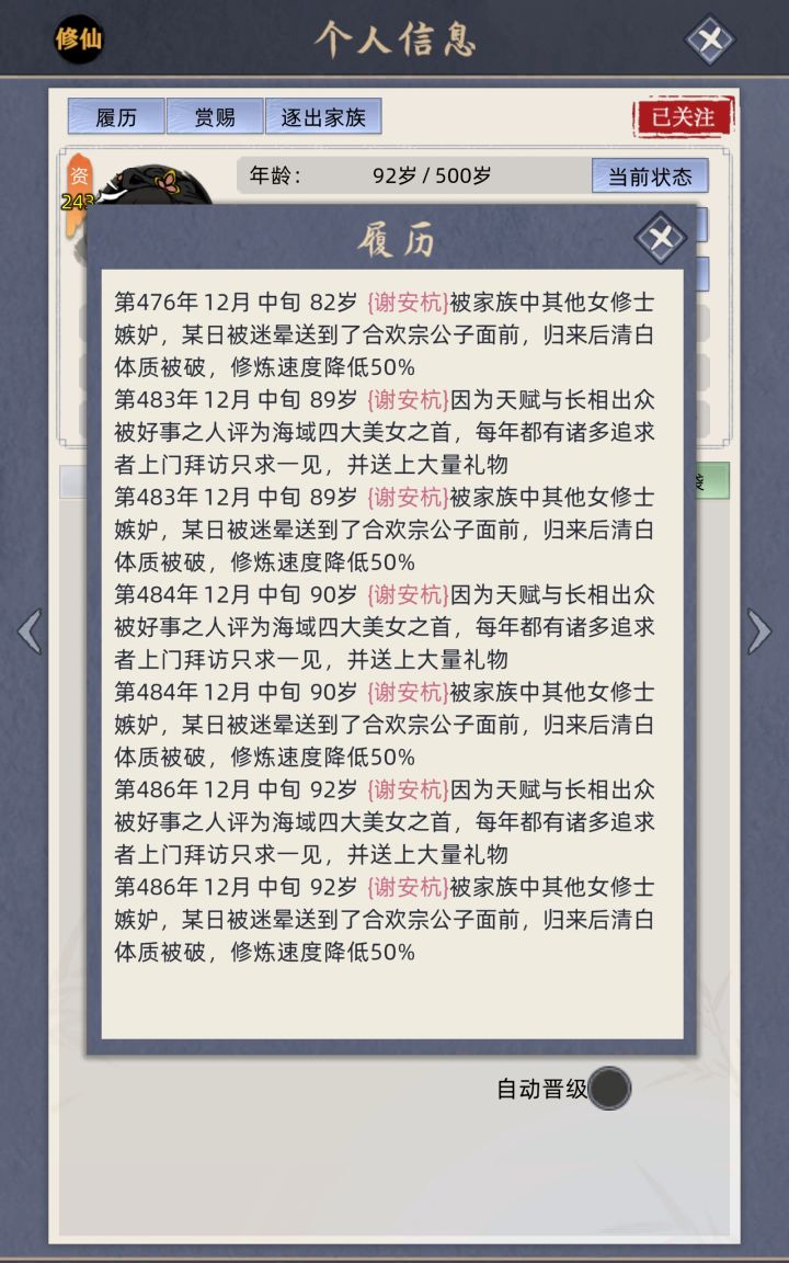 这过分了啊截图