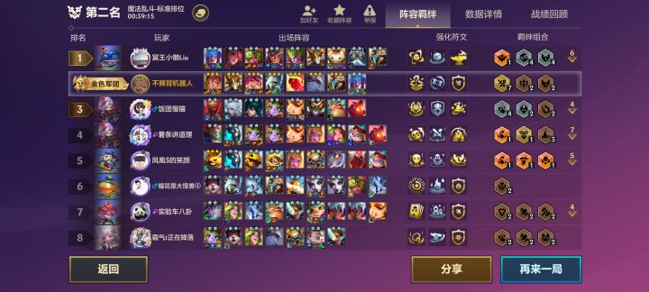 这我都输了,啊?截图