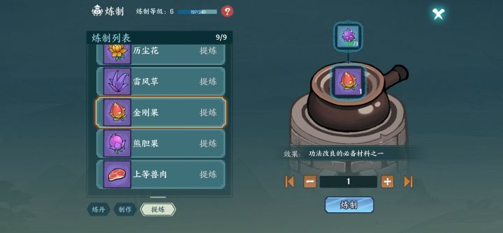 金刚果有什么用呢截图