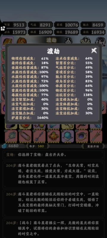 羽化成仙-低配攻略