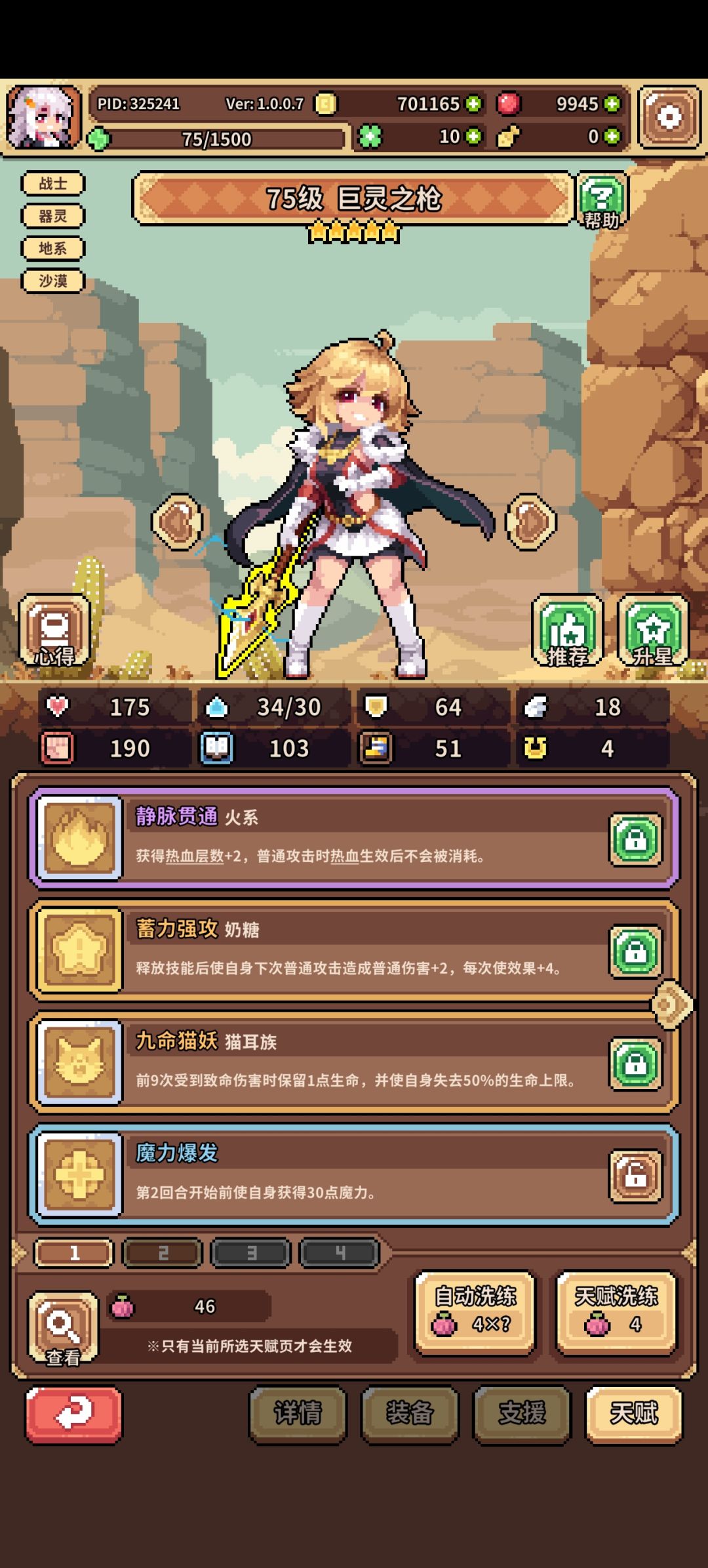 大佬帮忙看看 3