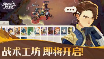 活动预告丨「战术工坊」活动即将开启！