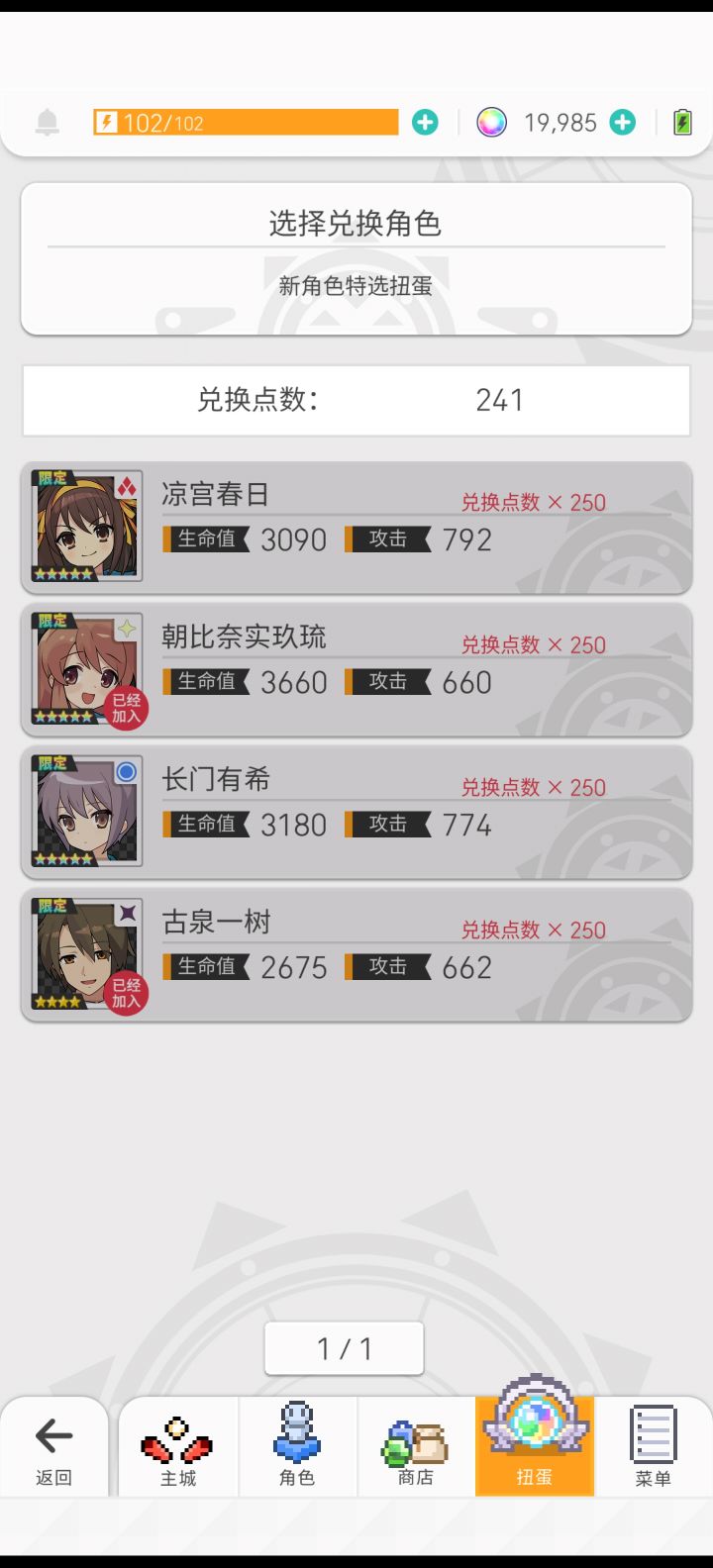 为了你,我变成天狗模样截图