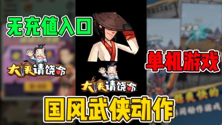富婆!我不想奋斗了!《大侠请饶命》截图