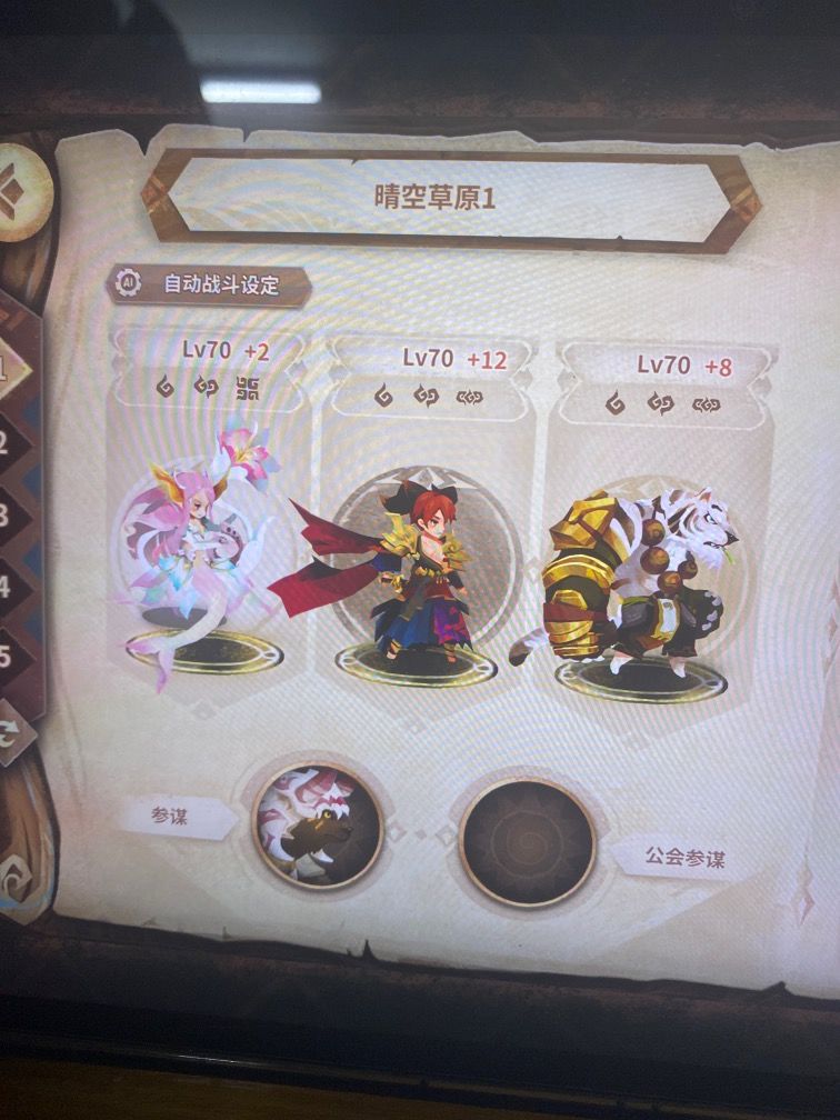 中登回归,三年前的阵容 3