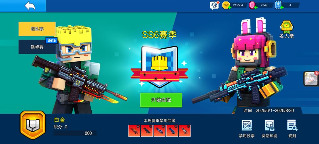 完成了梦想 3