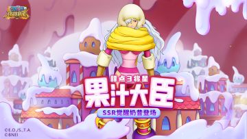 船长攻略投稿|刚柔并济，佐乌&空岛觉醒SSR奶昔攻略分享