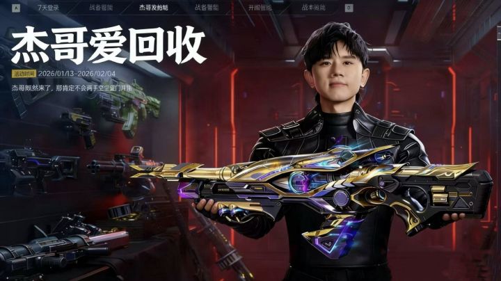 爱回收王冠截图
