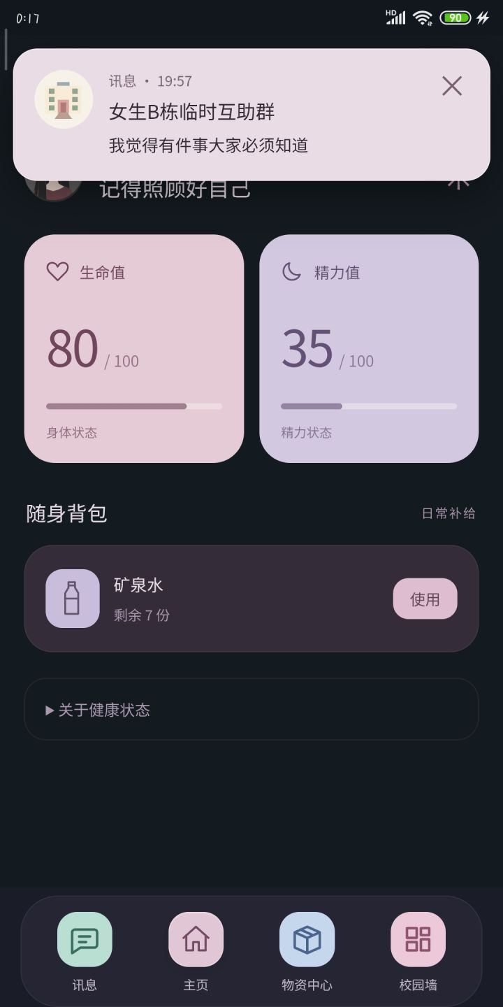 不算攻略的攻略截图