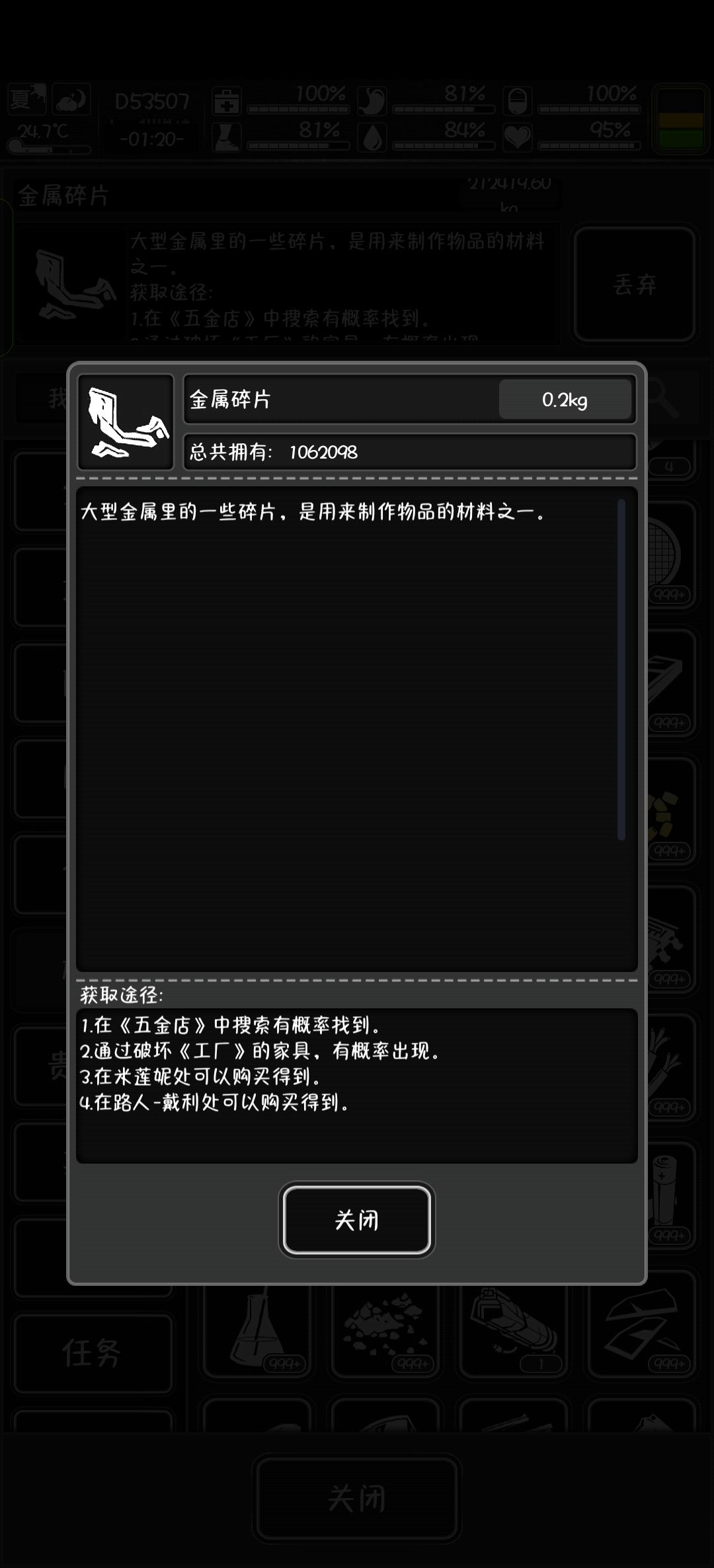 太好了,可以刷刀制了 2