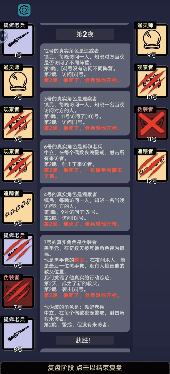 不是哥们，这才第二夜截图