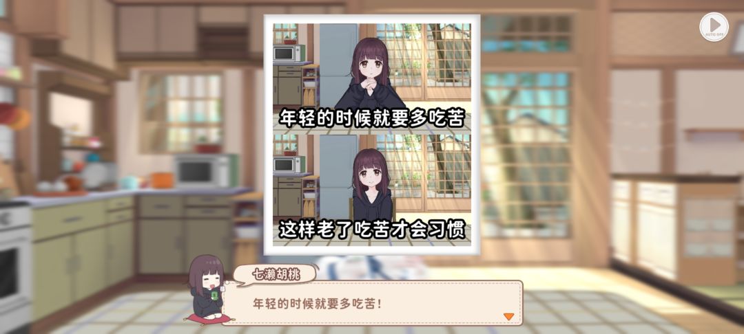 对胡桃日记的体验和……找个小桃子 4