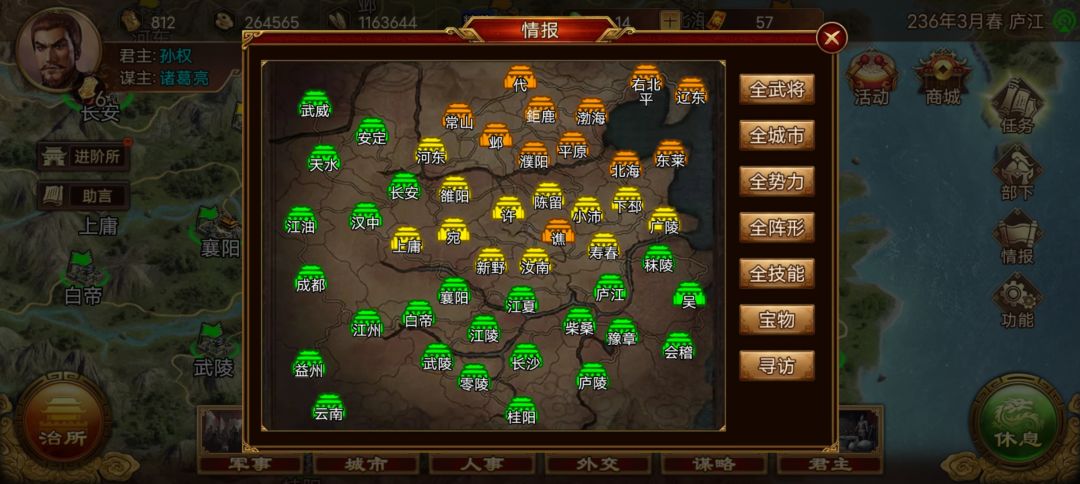 北方何时能统一 1
