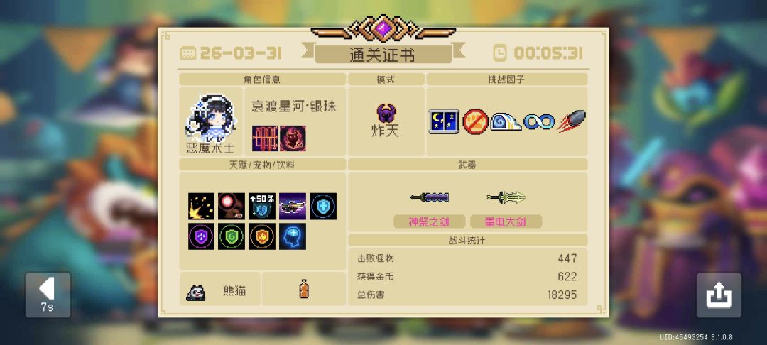 恶一喜提超模 2