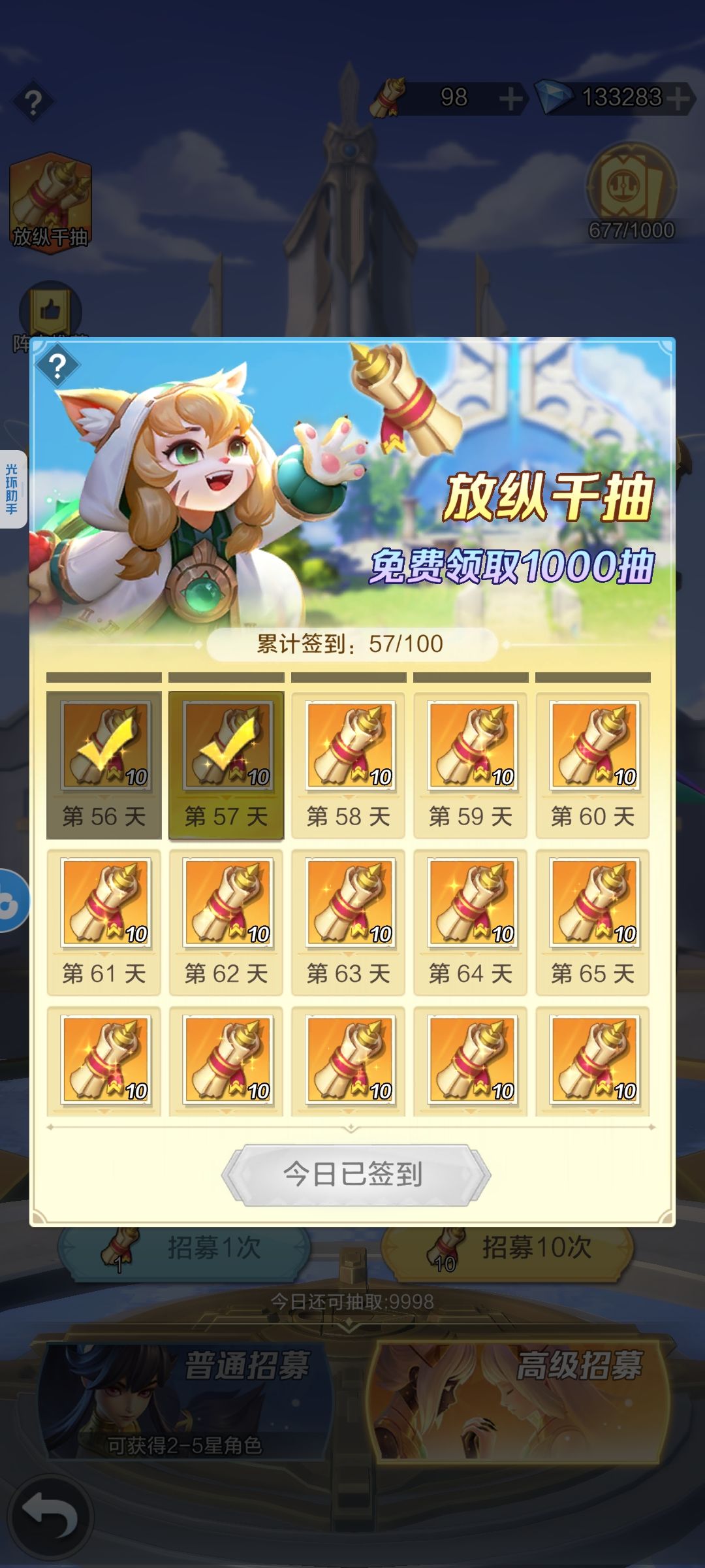 战力破e啦 2