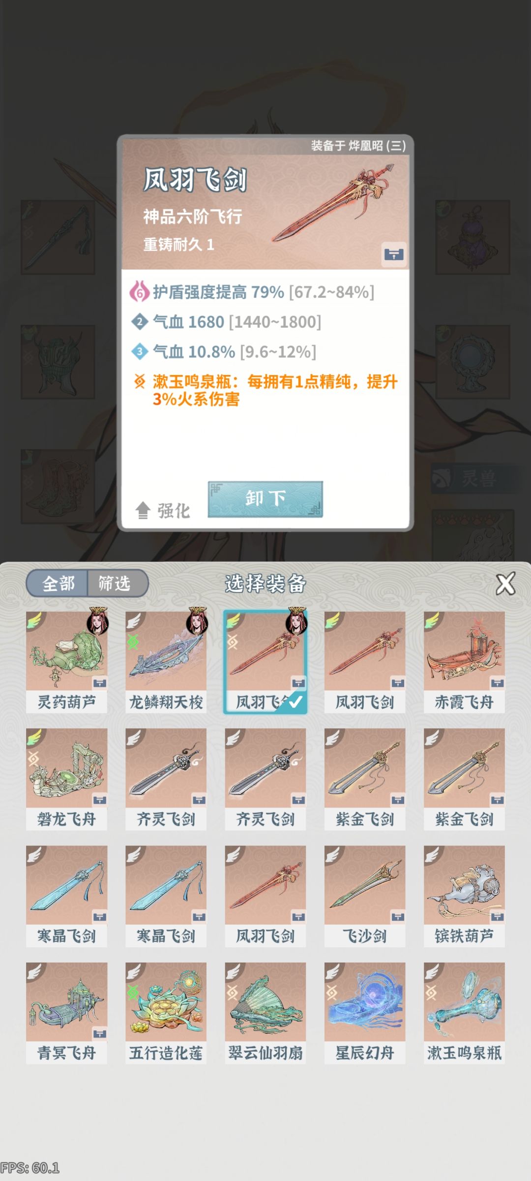梦魇25过不去 5