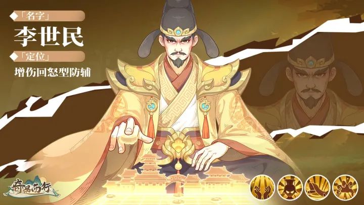 【神将攻略】贞观之帝——李世民:爆伤叠加,一招清零敌方输出 1
