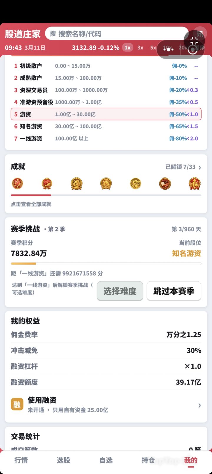📈版本更新|成就系统优化扩容截图
