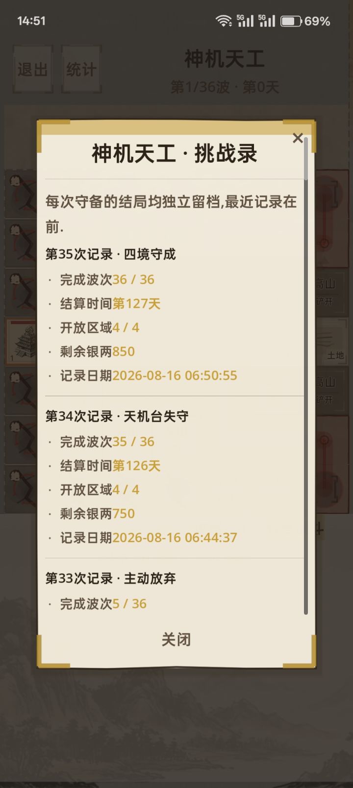 这个神机天工不是有困难补差额吗?截图
