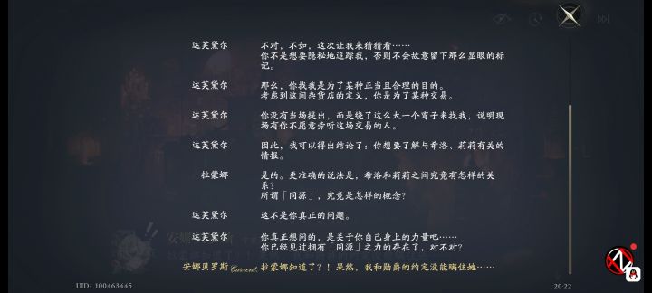 不懂就问截图