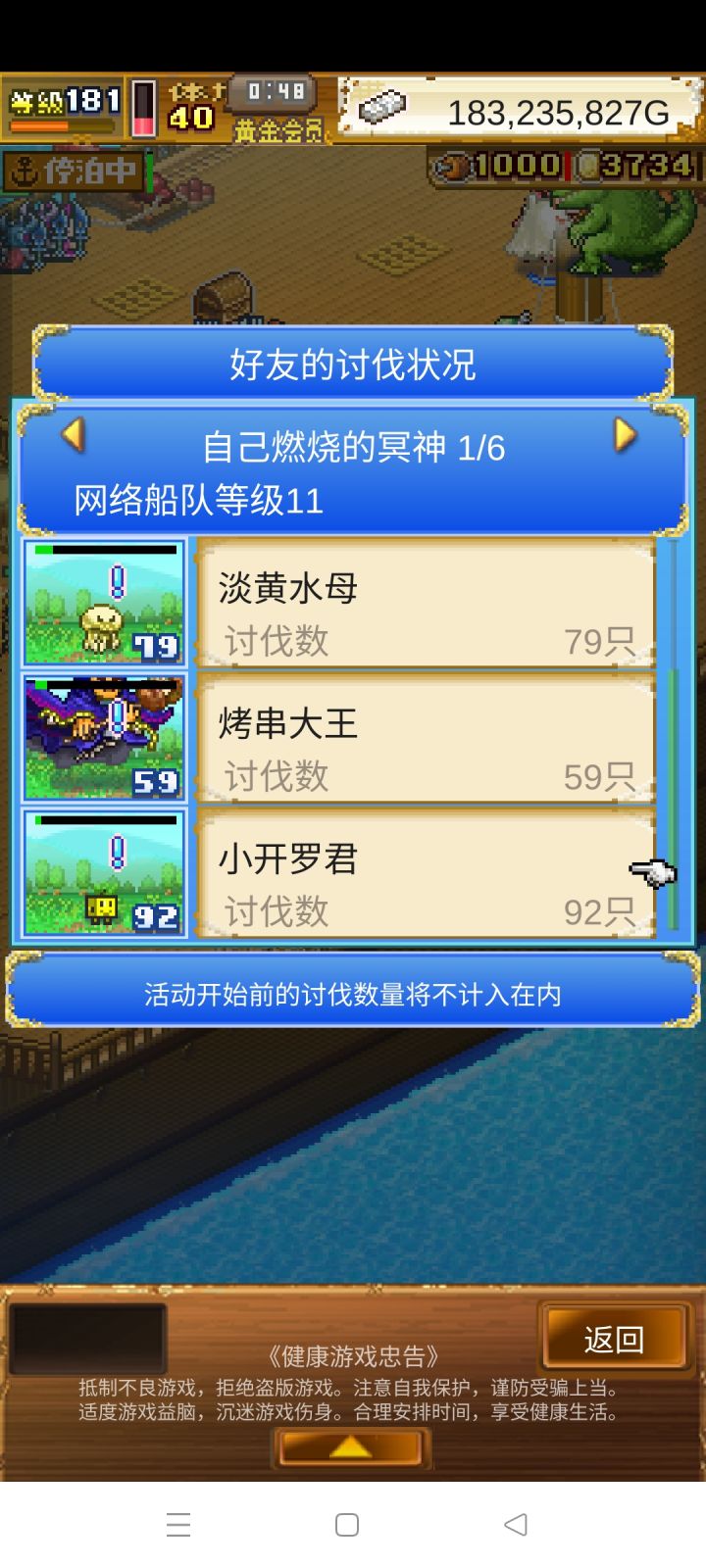 703010656求组队截图