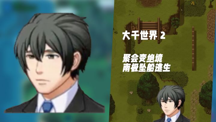 冒险策略RPG!《大千世界2》来自南极冰墙外的生存挑战截图
