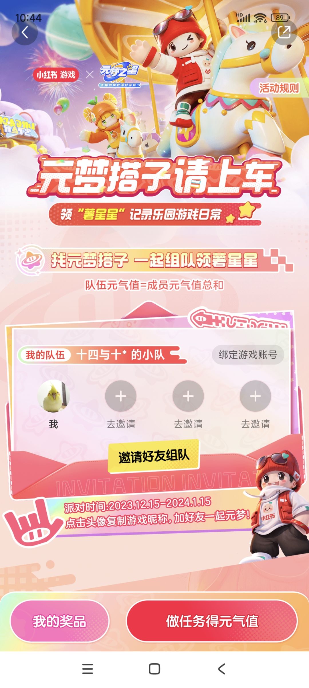 小红薯组队啦 1