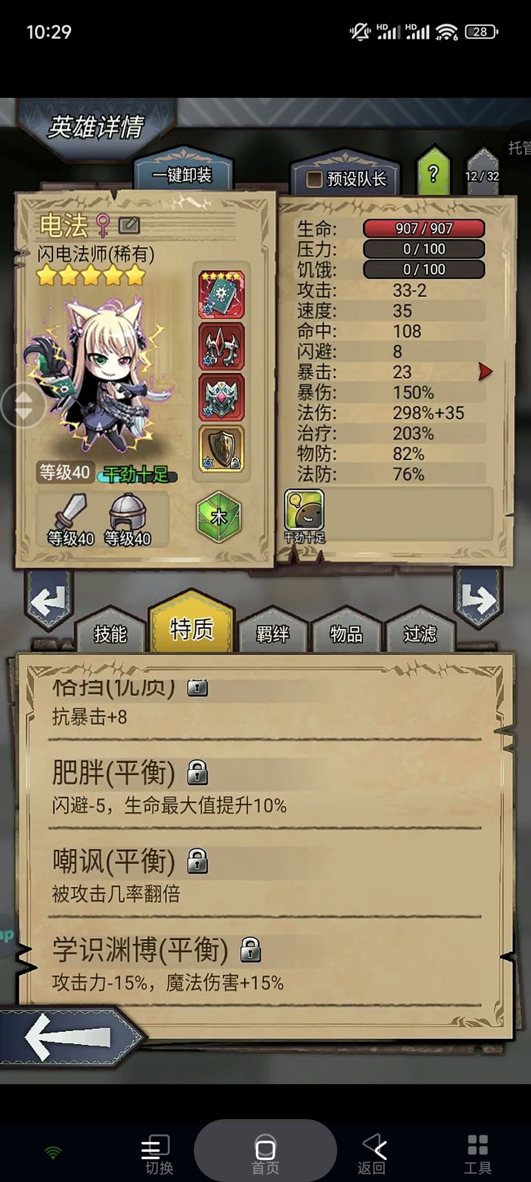 电法竞技场太好用了 1