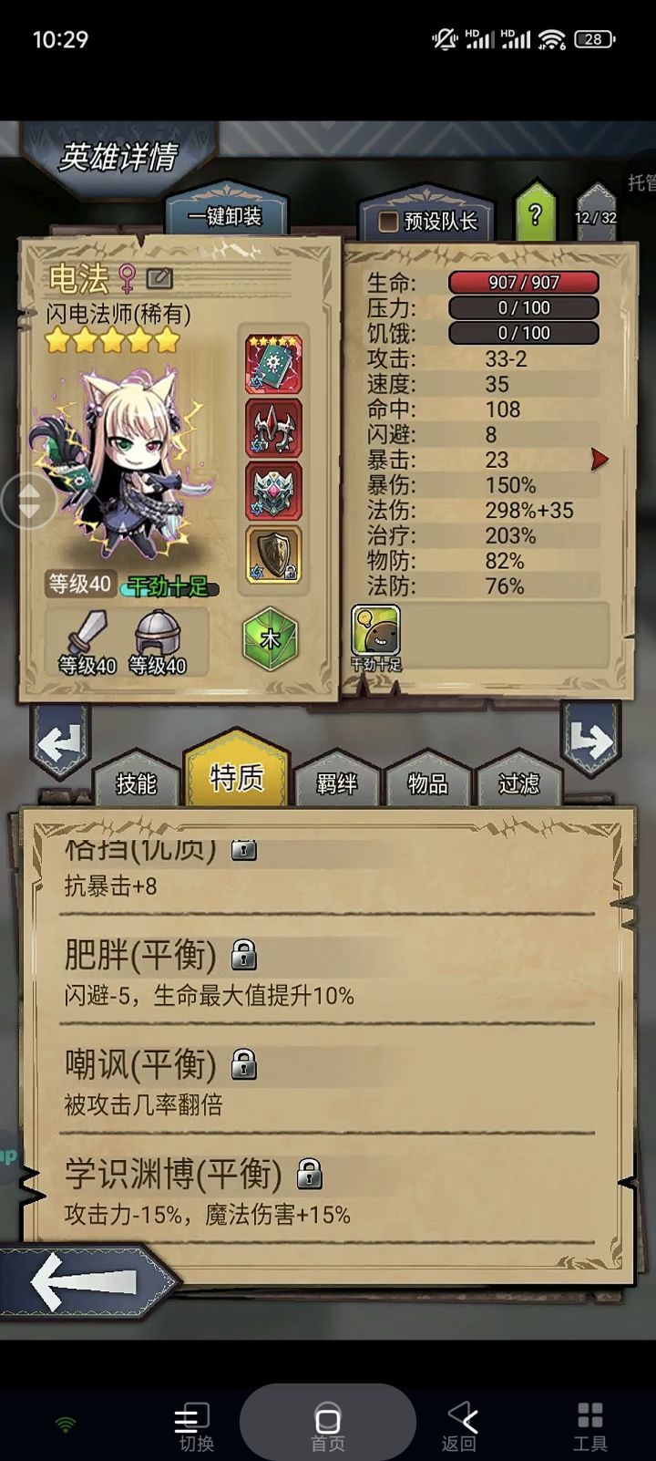 电法竞技场太好用了截图