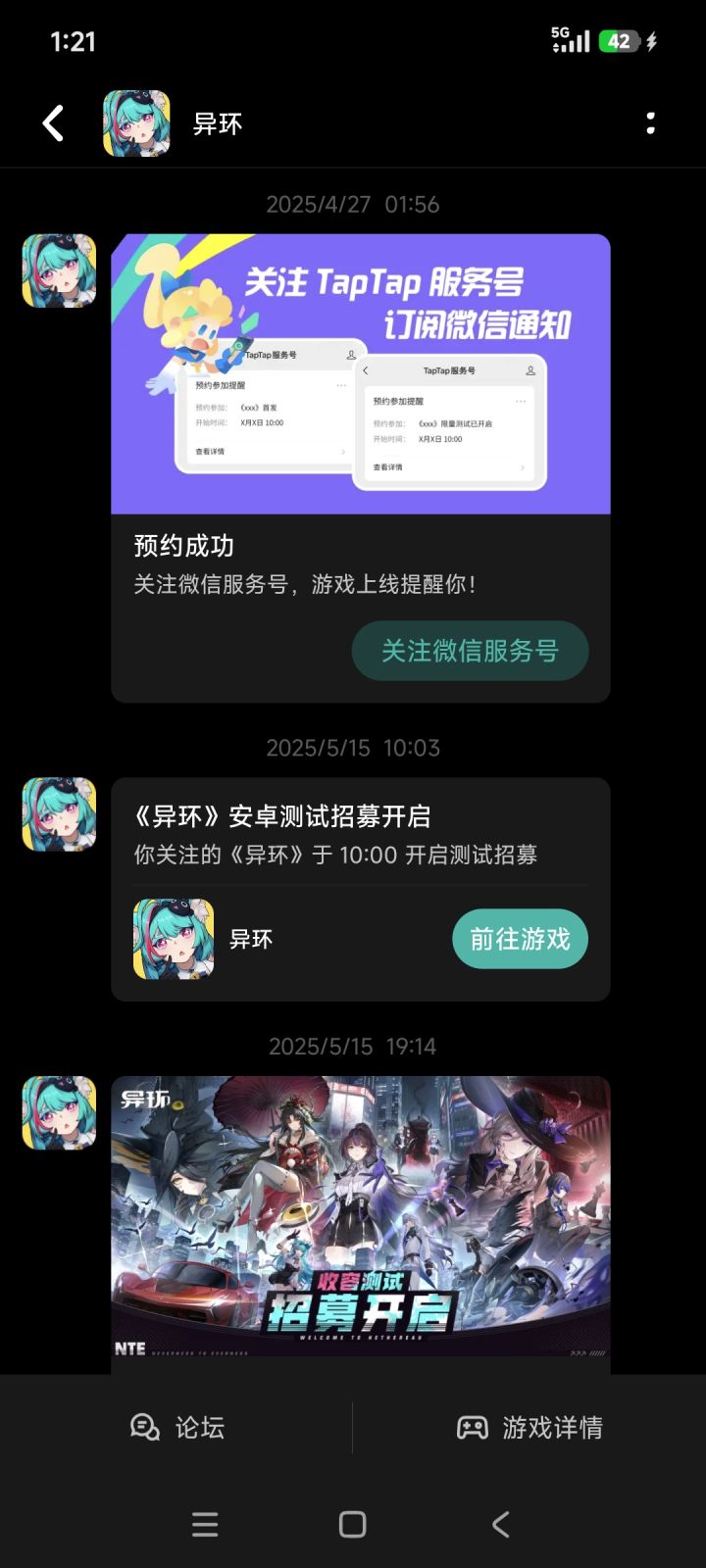 从去年4月就开始预约了,当时还以为是二次元版gta呢,现在开服了只玩了几分钟不知道怎么样,有一点点期待落空的感觉。我是挺喜欢那种都市生活元素的游戏的。截图